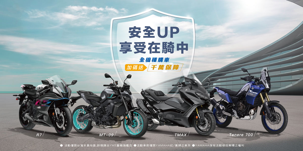 購買大型重機即贈重機千萬保障險